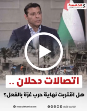اتصالات دحلان ... هل اقتربت نهاية حرب غزة بالفعل؟