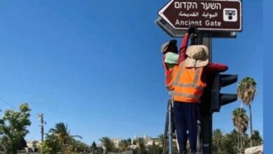 الاحتلال يطمس هوية القدس بتغيير أسماء شوارعها ومعالمها التاريخية