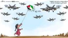 طائرات غزة الورقية
