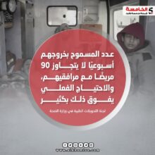 مرضى غزة