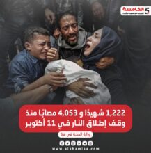وزارة الصحة