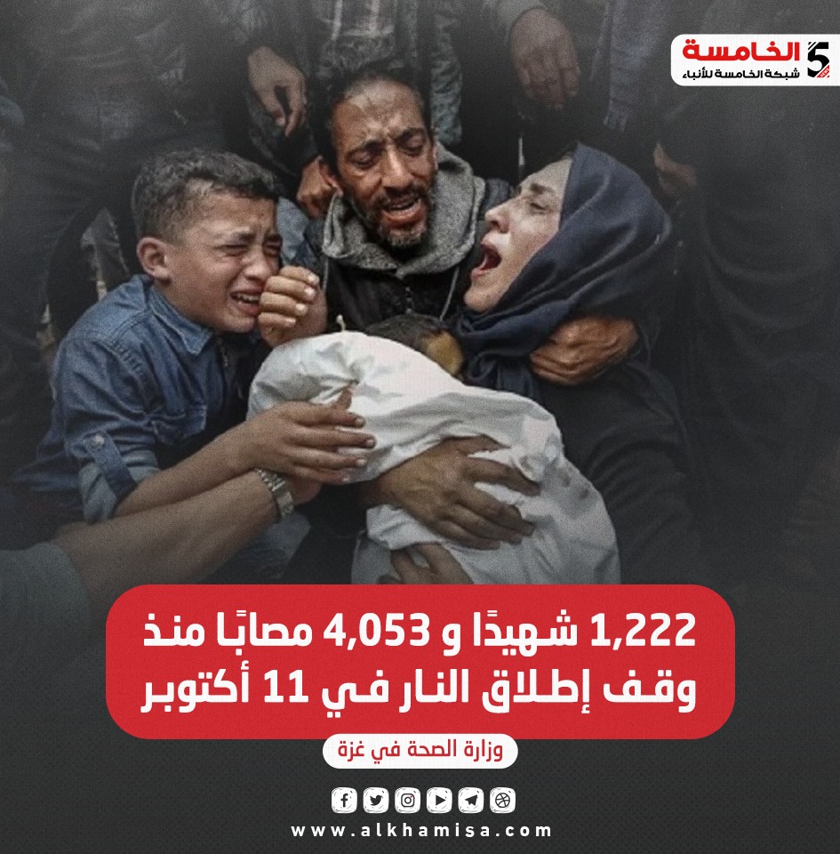 وزارة الصحة