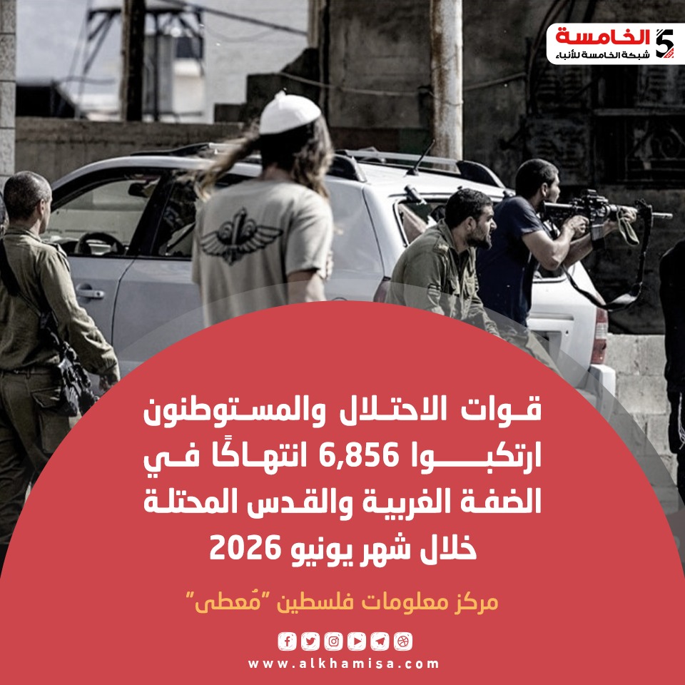 مستوطنون