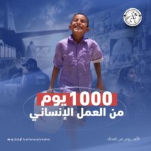 "ألف يوم من العطاء".. حملة إلكترونية فلسطينية للإشادة بجهود الإمارات و"الفارس الشهم 3" في غزة