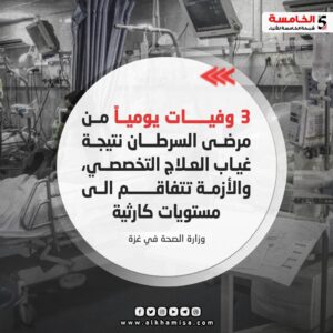 وزارة الصحة 