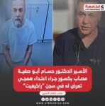 مكتب الأسرى