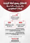 الاحتلال يمحو أدلة الإبادة بنقل ركام غزة ورفات المفقودين