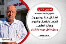 الدقران لشبكة الخامسة: أطفال غزة يواجهون الموت بالقصف والجوع وغياب العلاج