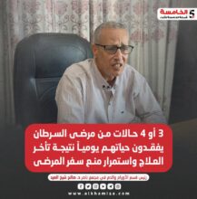 مرضى السرطان