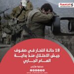 جنود الاحتلال