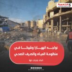اتحاد بلديات غزة: نواجه انهيارا وشيكا في منظومة المياه والصرف الصحي