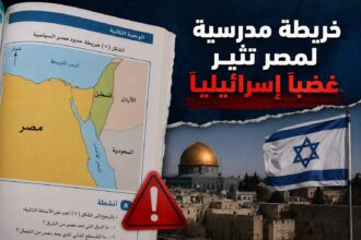 خريطة مدرسية لمصر تثير غضباً إسرائيلياً