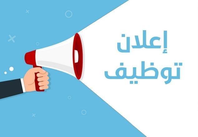 جمعية برامج التربية للطفولة المبكرة تعلن عن وظائف شاغرة في قطاع غزة
