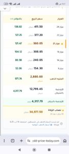 أسعار الذهب