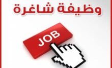 جمعية استعادة الأمل تُعلن عن وظائف شاغرة في شمال غزة