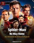 مشاهدة Spider-Man: Brand New Day.. موعد عرض الفيلم