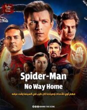 مشاهدة Spider-Man: Brand New Day.. موعد عرض الفيلم