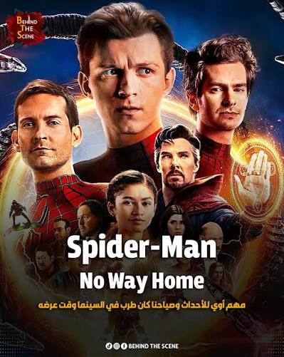 مشاهدة Spider-Man: Brand New Day.. موعد عرض الفيلم