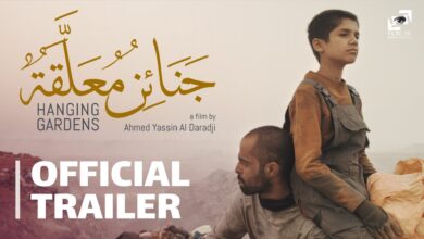 فيلم جنائن معلقة 2023.. القصة وموعد العرض وأين يمكن مشاهدته