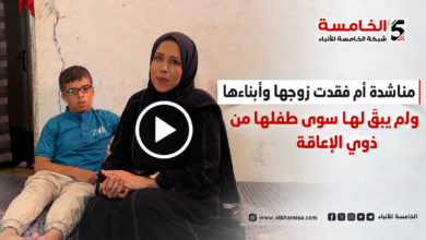 الأم بيان الصعيدي.. مناشدة أم فقدت زوجها وأبناءها ولم يبقَ لها سوى طفلها من ذوي الإعاقة