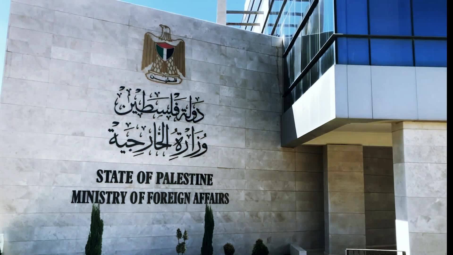 الخارجية الفلسطينية ترحب بقيود أوروبية على تجارة منتجات المستوطنات