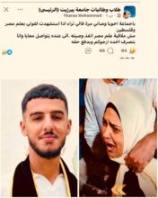 رامي عبده عبر فيسبوك عن وصية عمر نعسان: بين مصر وفلسطين خط لا ينقطع من الشهادة