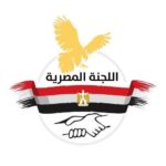 اللجنة المصرية تطلق الدورة الثانية من "نظرة أمل"لتوفير 10 آلاف نظارة طبية