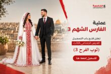 «ثوب الفرح 3».. فتح التسجيل للعرس الجماعي الثالث في غزة