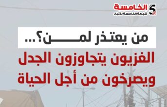 شاهد: من يعتذر لمن؟؟