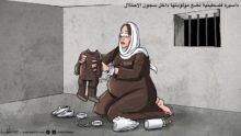 رضيعة اسيرة