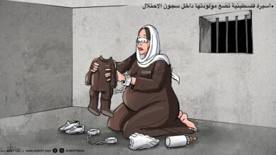 رضيعة اسيرة