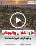 غزو الفئران والجرذان يثير الرعب في غلاف غزة
