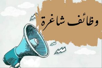 8 تخصصات.. جمعية رؤية شبابية تفتح باب التوظيف لمعلمات في دير البلح