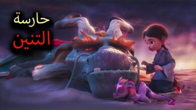 فيلم التنانين والفتاة كامل.. القصة وموعد العرض وأين يمكن مشاهدة Dragonkeeper