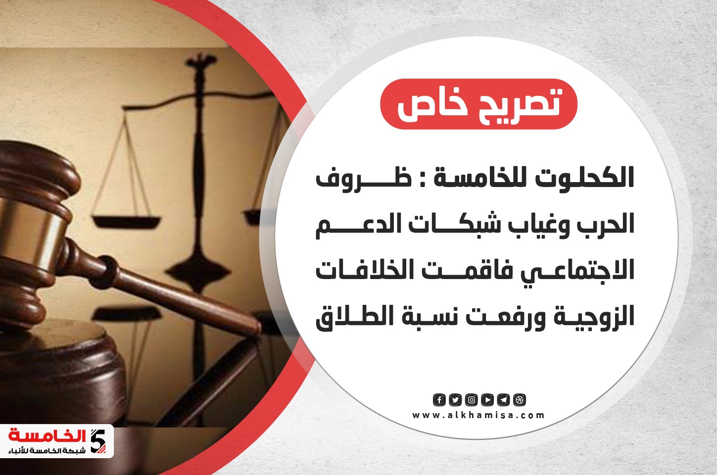 الطلاق في غزة.. الحرب تهدد استقرار الأسر وتفاقم الخلافات الزوجية
