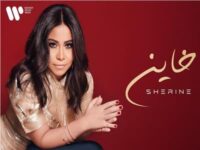 شيرين عبدالوهاب تتصدر التريند بأغنية "خاين"