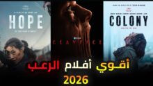 10 أفلام رعب 2026 ستجعلك لا تنام ليلًا