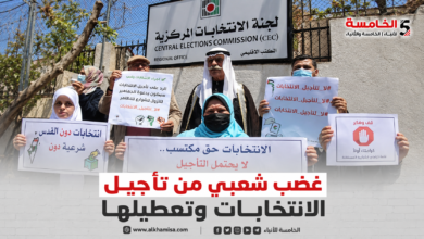 تأجيل الانتخابات يثير غضبًا وتساؤلات: لماذا يُعطَّل حق الفلسطينيين في الاقتراع؟