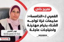 مخيمات غزة تواجه الشتاء بخيام مهترئة واحتياجات عاجلة